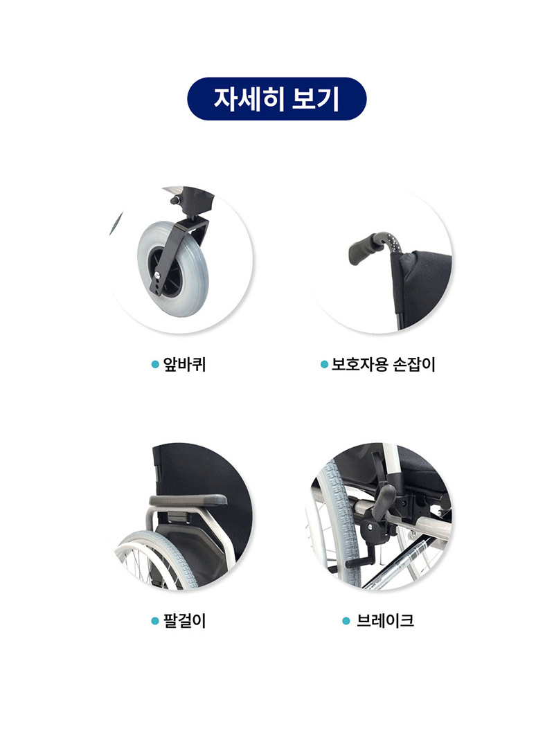 오토복수동휠체어_02.jpg