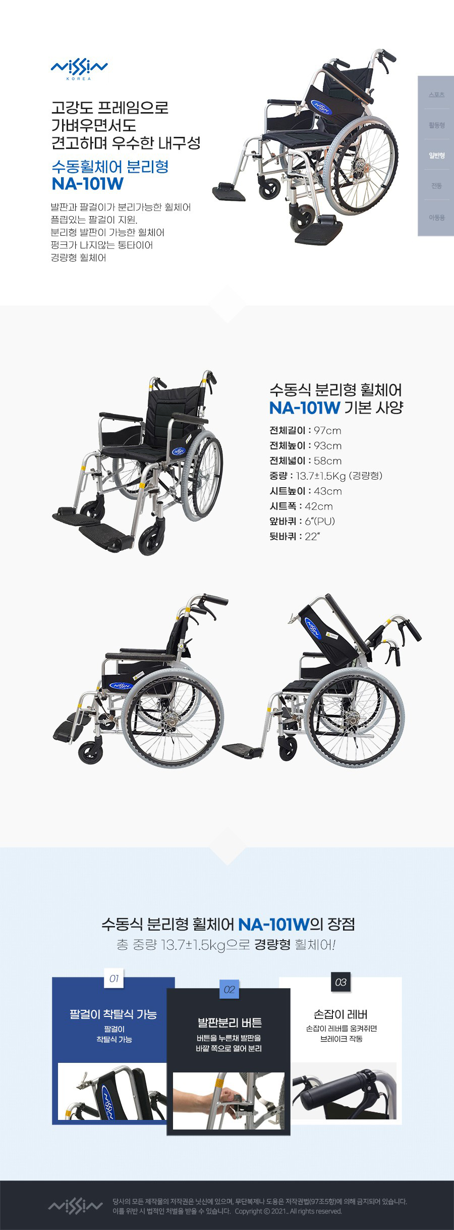 NA101W.jpg