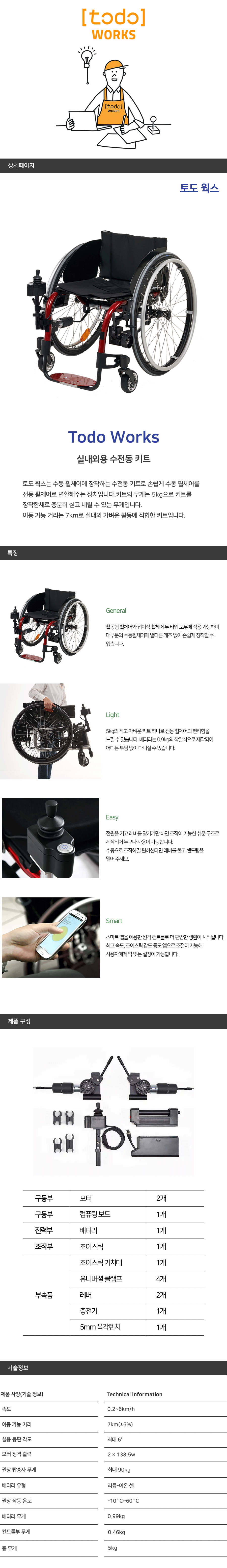 토도-홈페이지-수정본.png