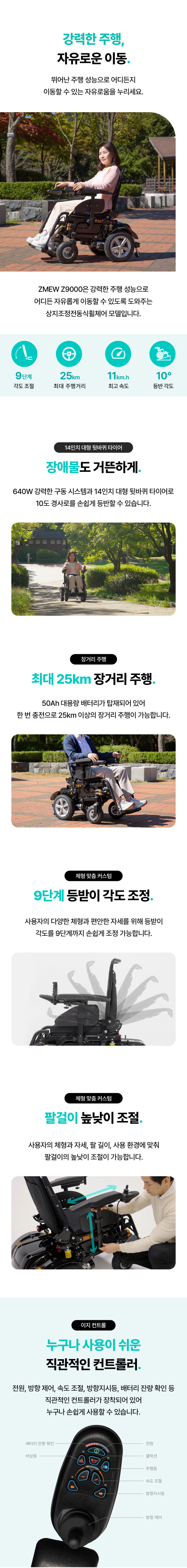 Z-9000_상세페이지_01.jpg