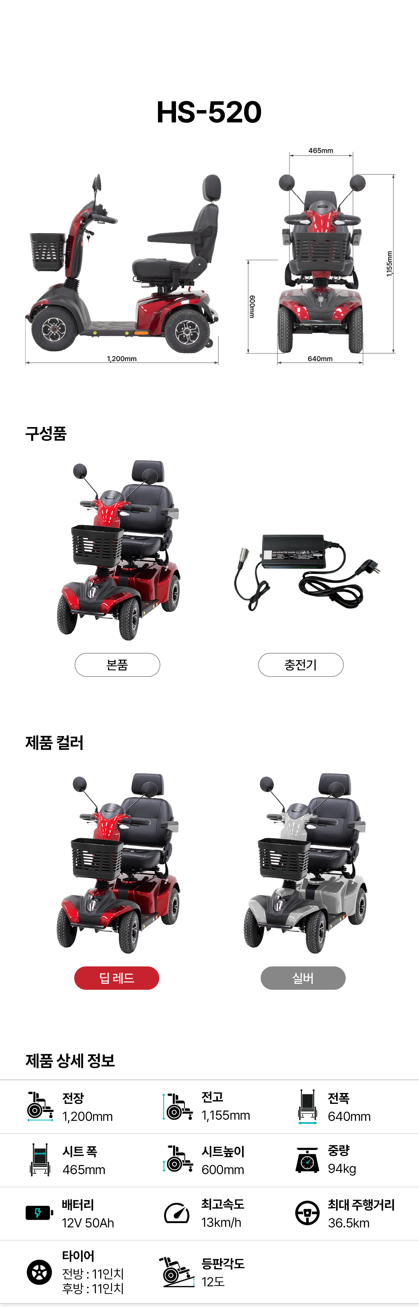 HS-520_상세페이지_04-7.png